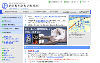 ��䐮�`�O�ȓ��ȕa�@